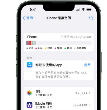 福泉苹果15维修站分享iPhone15电池容量有多少 